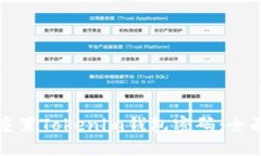 如何重置Tokenim钱包密码：全面指南