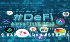 提示：您提到的“假tokenim出售”的内容似乎涉及