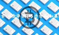 在讨论“yif是否可以用tokenim”这个问题之前，需