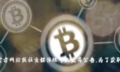 目前，Tokenim是否被冻结的信息可能会有所变化，