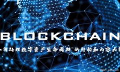 在这里，我可以为您提供一个关于“Tokenim：如何