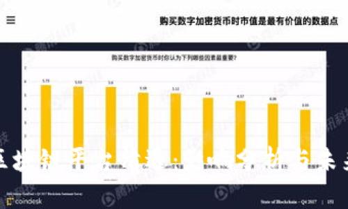 三大区块链平台清退：影响分析与未来趋势