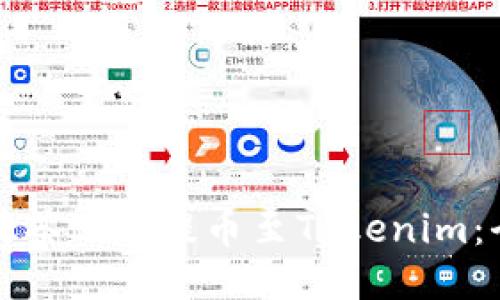 如何将抹茶BNB提币至Tokenim：全面指南