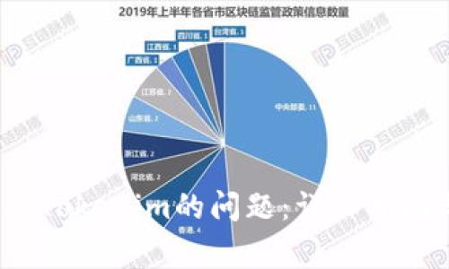 解决iOS无法安装Tokenim的问题：详细指南与常见解决方案