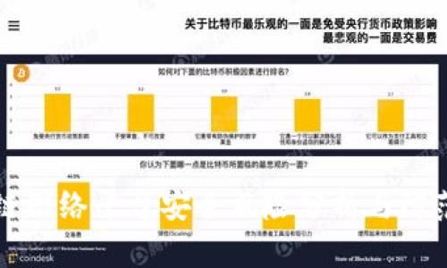 区块链网络平台安全风险分析与防范策略