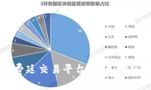 区块链协福费廷交易平台：未来金融的创新之路