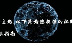 关于“tokenim有客服怎么联系”的主题，以下是为