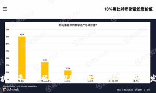 区块链平台的崛起：探秘壹账通如何引领行业发展