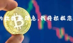 您好！关于“如何提出Tokenim的EOS”这一主题，并