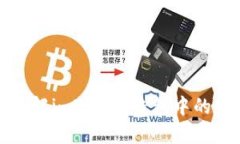 如何查看和理解imToken钱包中的加密货币价格