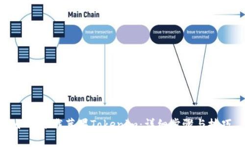 如何下载苹果Tokenim：详细步骤与技巧