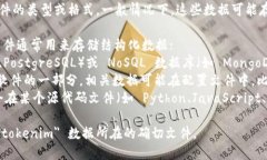 要找到 ＂tokenim＂ 数据，您需要根据上下文说明