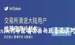 如何理解Tokenim代币没有价格的现象及其对投资者