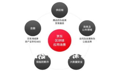 imToken合约风险提示：保护您的资产安全