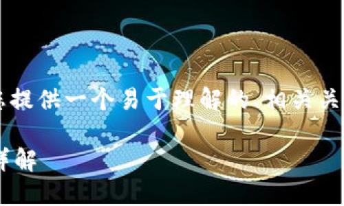 针对“tokenim出现nan”的主题，这里为您提供一个易于理解的、相关关键词、内容大纲以及相关问题的详细介绍。

Tokenim出现NaN错误：原因与解决方案详解