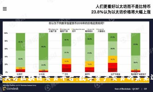 华信天方区块链交易平台：数字资产交易的未来选择