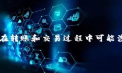 在讨论“btc能转到tokenim吗