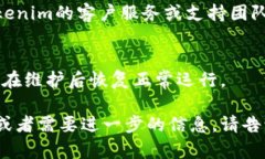 如果您目前无法访问Tokenim官网，可能有几个原因