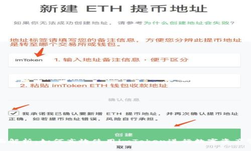 全面解析：如何高效使用imToken进行数字资产管理