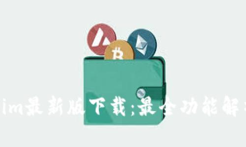 Token.tokenim最新版下载：最全功能解析与使用指南