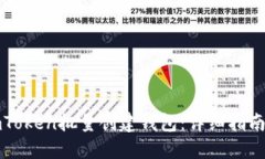 如何使用imToken批量创建钱