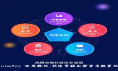 TokenimApp 使用教程：快速掌