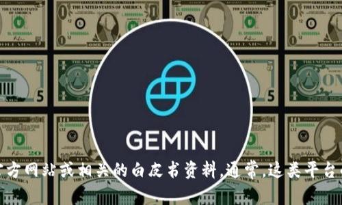 Tokenim 是一个在区块链和加密货币领域活跃的平台，具体国家或地区的背景可能会有所不同，具体信息请查看其官方网站或相关的白皮书资料。通常，这类平台的发起和运营团队可能分布在多个国家，但为了确保信息的准确性和及时性，建议直接查阅官方渠道以获得最新动态。