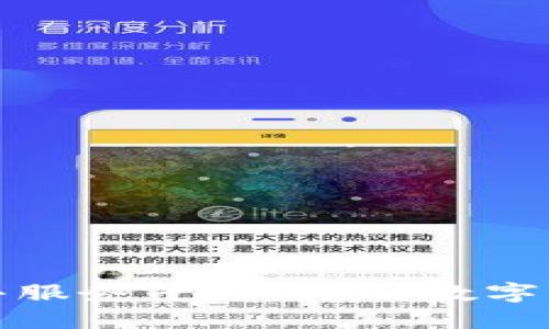 湖南省区块链公共服务平台：推动数字经济发展的新引擎