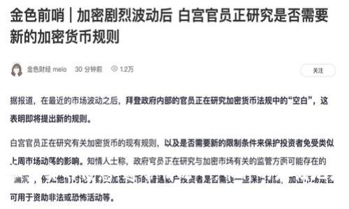 Tokenim的ETC地址通常可以在其官方页面或相关文档中找到，但为了保证信息的准确性，请务必访问Tokenim的官方网站或其官方社交媒体渠道，以获取最新和真实的信息。通常情况下，币种的存储地址和管理都具有一定的隐私性和安全性，建议通过官方途径查询。如果你在使用Tokenim平台的过程中遇到问题，联系他们的客户支持团队也是一个不错的选择。