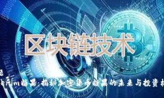 标题Tokenim糖果：揭秘加密