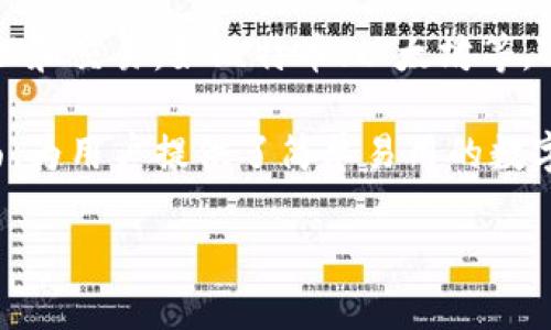 Tokenim是一款数字货币钱包，旨在为用户提供安全、便捷的数字资产管理体验。它支持多种主流数字货币的存储、管理和交易，如比特币、以太坊等。Tokenim钱包的安全性通常涉及多重签名、冷存储等技术，确保用户资产的安全不受威胁。

在现代数字经济中，钱包的种类和功能也在不断发展，Tokenim作为市场上的一款新产品，提供了一种友好的用户界面，为用户提供了简单易用的数字资产管理工具。此外，Tokenim还可能支持DeFi（去中心化金融）等新兴功能，让用户能够更好地利用自己的数字资产。

如果您在寻找一款功能全面、安全性高的数字货币钱包，Tokenim无疑是一个值得考虑的选项。