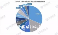 biasoti全面解析Tokenim苹果版