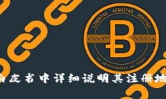 Tokenim 是一个区块链相关的