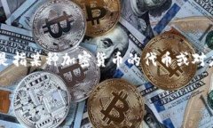 在讨论“tokenim”转出的问