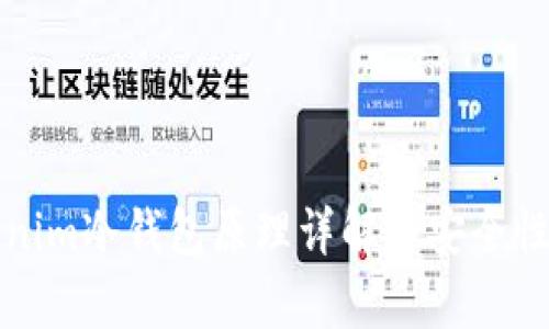 Tokenim冷钱包原理详解与安全性分析