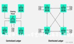 如何获取Tokenim带宽：详细指南与最佳实践