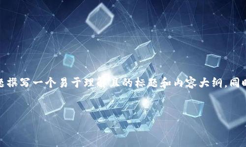 为了针对“tokenim里的以太坊怎么卖”这个主题撰写一个易于理解且的标题和内容大纲，同时提供相关的关键词，下面是一个示范性的方案。

### 
如何在Tokenim平台上轻松出售以太坊