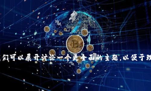 关于“平台币也可以存别的 Token 的问题”，我们可以展开讨论一个更全面的主题，以便于理解和搜索引擎。以下是我为此主题准备的内容。

平台币与其他代币的存储与使用指南