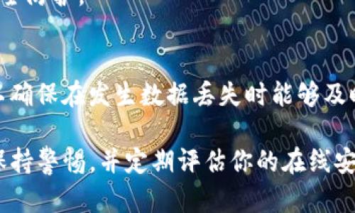 如果你的Tokenim账户被截图或者信息被泄露，建议你立即采取以下措施来保护你的账户和个人信息安全：

1. 更改密码
第一步就是立即更改你的Tokenim账户密码。选择一个强密码，包含字母、数字和符号，以增强密码的安全性。确保新的密码没有被他人知晓，并且与之前使用的密码不同。

2. 启用双重身份验证
为了增加安全性，你应该启用Tokenim的双重身份验证功能。这意味着即使他人获取了你的密码，仍然需要额外的身份验证来访问你的账户。通常情况下，这涉及到通过手机短信或专门的身份验证应用程序接收一次性密码。

3. 检查账户活动
检查你的Tokenim账户活动记录，查看是否有任何可疑的活动。如果你发现任何未经授权的交易或尝试登录，请立即报告给Tokenim客服并采取必要措施。

4. 联系客服
如果你认为你的账户安全受到威胁，请联系Tokenim的客服团队。提供尽可能多的信息，他们会协助你恢复账户的安全性，并可能会对你的账户采取额外的保护措施。

5. 学习安全知识
了解网络安全基础知识，以及如何识别钓鱼网站和欺诈邮件。这将帮助你更好地防范未来可能发生的安全问题。

6. 定期更新安全信息
定期检查并更新你的安全设置和信息，包括密码、联系方式和安全问题答案，以保持高水平的安全防护。

7. 备份重要信息
最后，确保你已备份所有重要的信息和数据，以防信息丢失。使用云存储或外部硬盘进行备份，以确保在发生数据丢失时能够及时恢复。

通过采取以上措施，可以大大降低你的Tokenim账户遭到泄露后可能导致的风险和损失。始终保持警惕，并定期评估你的在线安全措施，以保护自己的个人信息和资产。