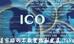 jiaoti如何使用TokenIM快速登