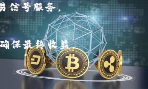 币到Tokenim交易平台能否交易：全面解析与操作指南
Tokenim, 币, 交易平台, 加密货币/guanjianci

## 内容主体大纲

1. **引言**
   - 介绍加密货币交易的重要性
   - Tokenim平台概述
   - 币与Tokenim的关系

2. **Tokenim交易平台概述**
   - Tokenim的背景和发展
   - Tokenim的主要功能和特色
   - 支持的加密货币种类

3. **币的基本知识**
   - 什么是币（Coin）与代币（Token）的区别
   - 币的主要功能与用途
   - 目前市场上主流币种介绍

4. **币到Tokenim的交易流程**
   - 如何注册Tokenim账号
   - KYC（身份认证）流程
   - 充值及提币流程详解
   - 实际交易操作步骤

5. **币在Tokenim上的交易机制**
   - 交易对的设置
   - 市场订单与限价订单的区别
   - 如何进行交易及止损策略

6. **交易过程中可能遇到的问题**
   - 提币延迟原因与解决方法
   - 交易滑点问题
   - 被盗风险及预防措施

7. **如何提高在Tokenim的交易获利**
   - 交易策略分析
   - 技术分析基础
   - 心态管理与风险控制

8. **总结**
   - 再次强调币到Tokenim交易的可行性
   - 鼓励用户合理投资

## 详细内容

### 引言

在当今快速变化的金融环境中，加密货币交易已经成为一种投资和交易新形式。随着各类交易平台的兴起，用户对平台的选择和使用体验愈发重视。Tokenim作为新兴的加密货币交易平台，吸引了众多用户的关注。那么，币是否能在Tokenim上交易呢？本文将对此进行全面解析。

### Tokenim交易平台概述

Tokenim是一个专注于加密货币交易的平台，旨在为用户提供高效、安全的交易体验。该平台自成立以来，凭借其友好的用户界面和低手续费吸引了大量用户。Tokenim支持多种主流币种，包括比特币、以太坊等，这为用户的多样化投资需求提供了便利。

Tokenim平台的主要功能包括实时交易、走势图表、市场深度分析等，进一步增强了用户的交易体验。此外，Tokenim还提供API接口服务，供专业交易者进行自动化交易。

### 币的基本知识

在加密货币的世界里，