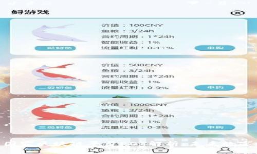 biao­ti中国国家区块链平台EOS解析：未来数字经济的引领者