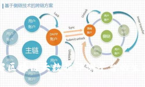 深入了解区块链大数据评测平台的生态与应用