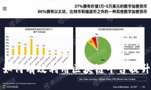 上市公司如何有效利用区块链平台提升合作效率