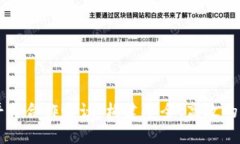 区块链平台合作协议：构建安全、高效的合作关