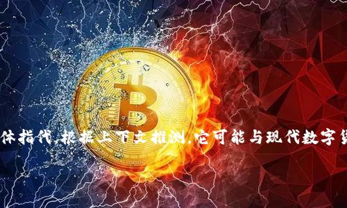 在讨论“tokenim”的国内使用情况之前，我们首先需要明确“tokenim”的具体指代。根据上下文推测，它可能与现代数字货币、代币生成或加密货币相关。如果是这样的背景，那么我们可以继续讨论。

### Tokenim在中国的使用情况揭秘