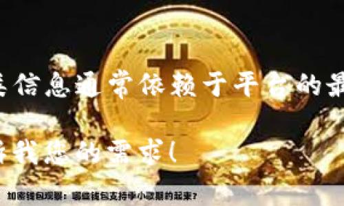 不幸的是，我无法提供关于特定平台或服务（如Tokenim）是否支持莱特币（LTC）的确切信息。这类信息通常依赖于平台的最新公告或用户支持页面。建议您访问Tokenim的官方网站或联系其客户支持以获取最新的信息。

如果您需要了解莱特币的一般信息、特性或如何进行交易，我很乐意为您提供相关的内容。请告诉我您的需求！