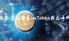   火币网如何将ETH转到imToken钱包？详细步骤与常