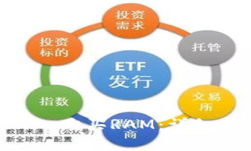 如何通过Tokenim购买RAM：详细指南与实用技巧