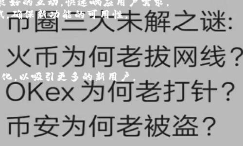    imToken 如何盈利：解密数字钱包背后的商业模式  / 

 guanjianci  imToken, 数字钱包, 盈利模式, 区块链  /guanjianci 

## 内容主体大纲

1. **引言**
   - 数字经济与数字钱包的概述
   - imToken 的市场定位

2. **imToken 的基本介绍**
   - imToken 的成立背景
   - 主要功能与用户体验

3. **imToken 的盈利模式分析**
   - 钱包服务费与交易费用
   - DeFi 与 DApp 的合作收益
   - 代币经济与激励机制

4. **市场竞争分析**
   - 主要竞争对手
   - imToken 的竞争优势

5. **用户增长与留存策略**
   - 用户获取方式
   - 用户教育与社区建设

6. **未来发展潜力**
   - 区块链技术的趋势
   - imToken 的发展规划

7. **总结**
   - imToken 的商业价值
   - 对于用户和投资者的意义

## 详细内容

### 引言
随着数字经济的蓬勃发展，数字钱包作为其中的重要组成部分，正逐渐被大众所接受。数字钱包不仅使用户能够轻松管理和转账加密资产，还成为各种区块链应用的门槛之一。在众多数字钱包中，imToken 脱颖而出，成为市场上的佼佼者。本篇文章将深度解析 imToken 如何通过多种盈利模式实现可持续发展。

### imToken 的基本介绍
imToken 成立于 2016 年，是一个专注于支持多种数字资产的数字钱包。用户可以通过 imToken 进行发送和接收加密货币、参与 DeFi（去中心化金融）项目、访问 DApp（去中心化应用）等。imToken 在界面设计和用户体验上也下足了功夫，使得新手用户能够快速上手。

imToken 的核心功能包括：安全存储各类加密资产、提供便捷的交易功能、支持以太坊等公链的代币交换、以及参与各种区块链项目。安全性和可用性是 imToken 最大的卖点，通过多重加密方式确保用户资金的安全。

### imToken 的盈利模式分析
#### 钱包服务费与交易费用
imToken 的主要盈利来源之一是通过消费手续费。用户在使用 imToken 进行数字资产转账时，通常需要支付一定的交易费用（Gas Fee），这一部分费用有时会被 imToken 作为收入。在加密市场活跃时期，交易量提升，这部分收益也随之增加。

#### DeFi 与 DApp 的合作收益
随着 DeFi 及 DApp 的兴起，imToken 也积极拓展与各类项目的合作。比如，用户在 imToken 内部直接访问某个 DeFi 协议时，该项目可能会向 imToken 支付一定的推广费用，从而形成稳定的收益。此外，imToken 还可能通过提供流动性获得额外收益。

#### 代币经济与激励机制
imToken 还推出了自己的代币体系。通过发放代币奖励，imToken 刺激用户参与生态内的各类活动，这不仅能提升用户黏性，还能为平台创造收益。用户持有代币也可能享有一些特殊的权益或折扣，从而进一步提升使用的积极性。

### 市场竞争分析
#### 主要竞争对手
在数字钱包领域，imToken 的竞争对手主要包括 Trust Wallet、Coinbase Wallet 和 MetaMask 等。每个钱包都有其独特的功能和优势，但 imToken 在用户体验和安全性方面较为突出。

#### imToken 的竞争优势
imToken 作为一个中文界面的数字钱包，更加贴近中国用户的使用习惯。此外，imToken 在安全性上采用了多重加密、分层存储等手段，确保用户资产的安全。通过持续改善用户体验，imToken 有效提高了用户留存率。

### 用户增长与留存策略
#### 用户获取方式
imToken 利用社交媒体、社区推广和线下活动等多种方式获取新用户。通过开展活动和玩法，imToken 能够吸引更多的用户参与进来，尤其是在新项目上线时，经常推出一些奖励措施以吸引用户注册。

#### 用户教育与社区建设
imToken 非常注重用户教育，定期举办线上线下的培训活动，帮助用户了解如何安全地使用数字钱包、参与 DeFi 项目等。这种用户教育不仅提升了用户的使用频率，也增强了社区的凝聚力。

### 未来发展潜力
#### 区块链技术的趋势
随着区块链技术的发展，特别是 Ethereum 2.0 的上线，imToken 有望进一步拓展功能，吸引更多的用户。DeFi 的持续火热也为 imToken 提供了新的发展机会。

#### imToken 的发展规划
imToken 计划将更多的区块链资产引入平台，并持续扩展其功能。此外，imToken 还计划与更多的 DApp 和 DeFi 项目合作，为用户提供更多的使用场景，提升平台的竞争力。

### 总结
综合来看，imToken 通过多元化的盈利模式、优秀的用户体验与持续的创新，成功在竞争激烈的数字钱包市场上占据了重要的位置。对于用户来说，imToken 不仅提供了安全、高效的资产管理手段，还为其参与数字经济创造了更多的机会。对投资者而言，imToken 未来的增长潜力也是值得关注的。

## 相关问题

### 问题1：imToken 如何确保用户资产的安全性？
####  用户资产的安全性保障措施
安全性是数字钱包的核心竞争力，imToken 在这一点上做了大量的工作。首先，其采用了非托管型技术，即用户的私钥完全由用户自己控制，imToken 则不存储用户的私钥，降低了黑客攻击的风险。
其次，imToken 还引入了多重签名技术，这要求多方共同签署才能进行转账操作，增加了资产被盗的难度。此外，imToken 会定期进行安全审计和风险评估，及时发现和修复潜在漏洞。
最后，为了增强用户的安全意识，imToken 提供了安全提示和教育，提醒用户注意保护自己的账户信息。

### 问题2：imToken 在市场推广中采取了哪些策略？
####  市场推广策略分析
imToken 的市场推广策略主要包括社交媒体宣传、线下活动和合作推广。通过与区块链社区的紧密结合，imToken 能够借助口碑效应吸引更多用户。
此外，imToken 还通过举办各类线上活动、抽奖等方式，吸引用户关注和参与。与其他 DeFi 项目、DApp 的合作，互相引流也是一种非常有效的推广方式。
通过这些市场推广手段，imToken 不仅能够获取新用户，还能提高用户的活跃度和忠诚度。

### 问题3：imToken 如何处理用户的反馈与投诉？
####  用户反馈处理机制
imToken 非常重视用户的反馈和投诉。用户可通过内置的反馈系统，直接向团队提出意见。这一渠道的开放使得用户有机会参与到产品的改进和功能的设计中。
在收到反馈后，imToken 会进行及时的分析与处理，对普遍存在的问题进行集中解决，并在社区中发布相关通知，以透明的方式告知用户进展。
同时，imToken 会根据用户反馈的数据进行产品迭代，不断用户体验，以适应市场需求。

### 问题4：imToken 在盈利方面面临哪些挑战？
####  盈利面临的挑战分析
尽管 imToken 在盈利上采取了多种措施，但仍面临一些挑战。例如，市场竞争激烈，一些竞争对手不断推出新功能，抢夺用户流量，imToken 需要不断创新以维持用户基础。
此外，加密货币市场的价格波动性也对 imToken 的盈利模式造成影响。在市场低迷时，交易量减少，相应的手续费收入也会大幅下降。
最后，法规风险也是一个不容忽视的问题，全球各地对加密资产的监管政策不断变化，如果 imToken 无法及时调整，很可能影响其未来的发展。

### 问题5：imToken 的用户群体有哪些特征？
####  用户群体特征分析
imToken 的用户主要集中在年轻化、高学历、高收入的群体中。这些用户对于新技术有较强的接受能力，并愿意尝试新的投资方式。通常，他们对数字资产的理解较深，对 DeFi 和区块链技术也有一定的研究。
同时，imToken 的用户也较为活跃，他们经常参与线上活动、社区讨论，愿意分享自己的使用经验。这种特点使得 imToken 的社区氛围较为活跃，有助于吸引新用户。
另外，由于 imToken 提供中文服务，对国内用户也具有很好的亲和力，进一步扩大了其用户群体。

### 问题6：imToken 如何应对技术更新迭代的需求？
####  技术更新迭代的应对策略
在快速变化的区块链领域，技术的更新迭代显得尤为重要。imToken 建立了专门的研发团队，负责技术更新与迭代，同时与社区保持良好的互动，快速响应用户需求。
此外，imToken 定期进行技术审计，发现潜在的安全隐患，确保系统的稳定性与安全性。在产品上新时，imToken 也会进行充分的测试，确保新功能的可用性。
最重要的是，imToken 积极关注行业动态，及时吸取行业内其它优质产品的优秀经验与技术，确保自身服务始终站在业界前沿。

### 问题7：imToken 未来的发展方向是什么？
####  未来发展方向的展望
imToken 未来的发展方向将主要集中在提升用户体验、扩展功能和增强生态建设上。首先，imToken 将持续用户界面，使其更加人性化，以吸引更多的新用户。
其次，imToken 计划引入更多的区块链资产，丰富用户的选择，同时增加与其他 DeFi 项目和 DApp 的合作，以拓宽其业务边界。
最后，imToken 还将加大对社区建设的投入，鼓励用户参与到产品的设计与推广中，共同推进平台的成长与发展。

通过以上详细的分析与解答，能够帮助读者更加全面地理解 imToken 的盈利模式及其在数字钱包市场中的药物地位。